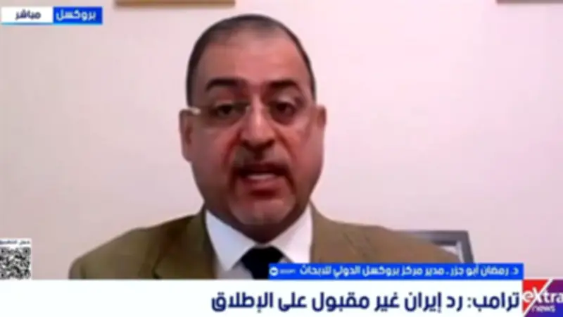 بروكسل للدراسات يحذر من تصعيد عسكري وشيك بين واشنطن وطهران