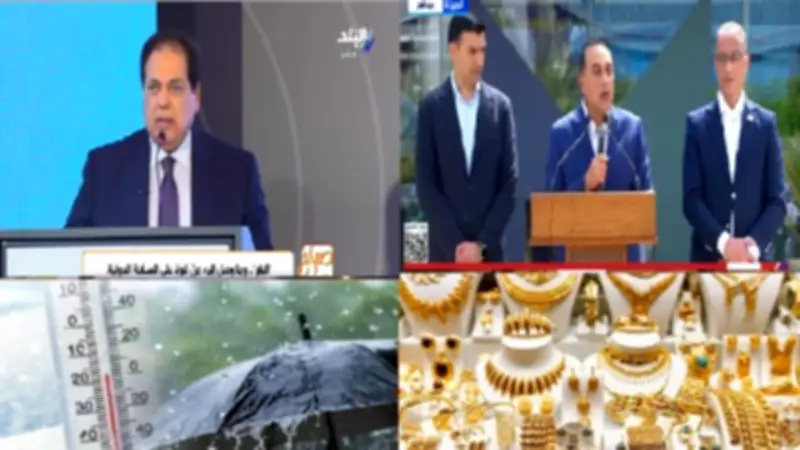 مدبولي: استثمارات بالمليارات وأبو العينين يرفض منطق القوة وأسعار الذهب والدولار