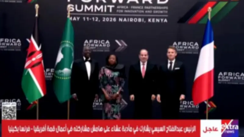 الرئيس السيسي يشارك في مأدبة عشاء بقمة أفريقيا-فرنسا بكينيا