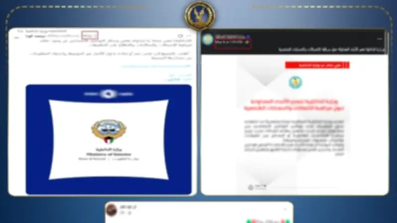 مصدر أمني ينفي مراقبة الداخلية للمكالمات والمحادثات في التطبيقات
