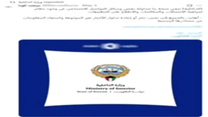 مصدر أمني ينفي مزاعم مراقبة المكالمات الهاتفية ويكشف حقيقة المنشور المتداول
