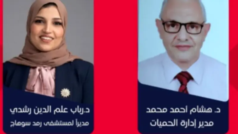ترتيب المشهد الصحي بسوهاج.. قرارات جديدة لضخ دماء شابة وتحسين الخدمة الطبية