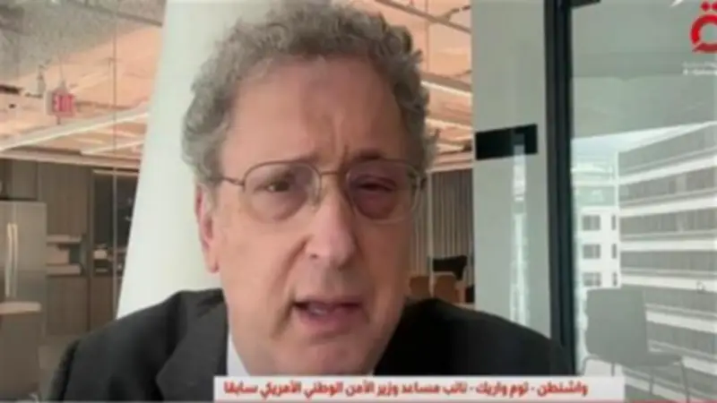 توم واريك: مفاوضات إيران وأمريكا متعثرة ولا تغييرات جوهرية متوقعة