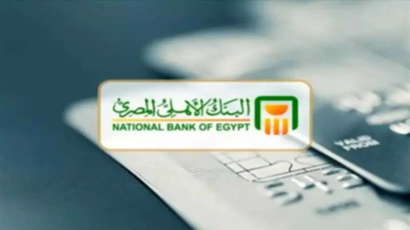 البنك هيجيلك لحد البيت: خدمة الزيارة المنزلية لكبار السن