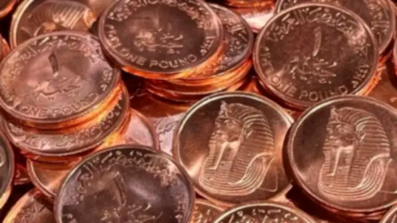 الجنيه المعدني الجديد يدخل التداول.. تعرف على أماكن الحصول عليه وآلية الصرف
