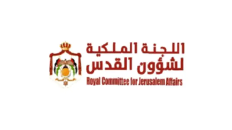 اللجنة الملكية لشؤون القدس: النكبة جريمة مستمرة وحق العودة لا يسقط