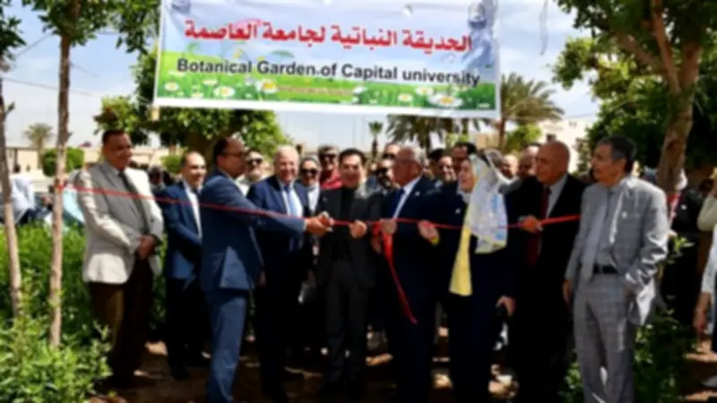 جامعة العاصمة تضع حجر أساس مشروع الحديقة النباتية لحماية النباتات النادرة