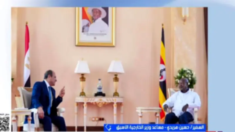 مساعد وزير الخارجية السابق: زيارة السيسي لأوغندا لحماية مصالح مصر في النيل