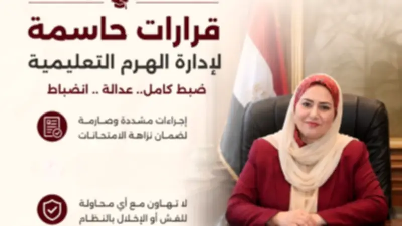 إلغاء امتحانات طالب أولى ثانوي بالهرم بسبب استخدام الهاتف في الحمام
