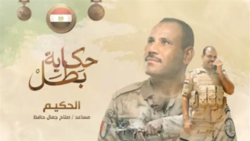 حكاية بطل: الشهيد صلاح جمال.. أول من ينزل من المدرعة وآخر من يفكر في نفسه