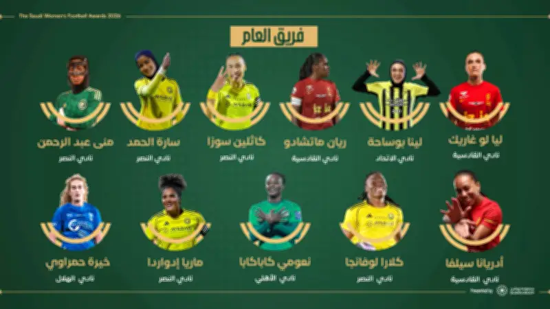 مجموعة روشن تقدم جوائز أنديفيزا للكرة النسائية السعودية