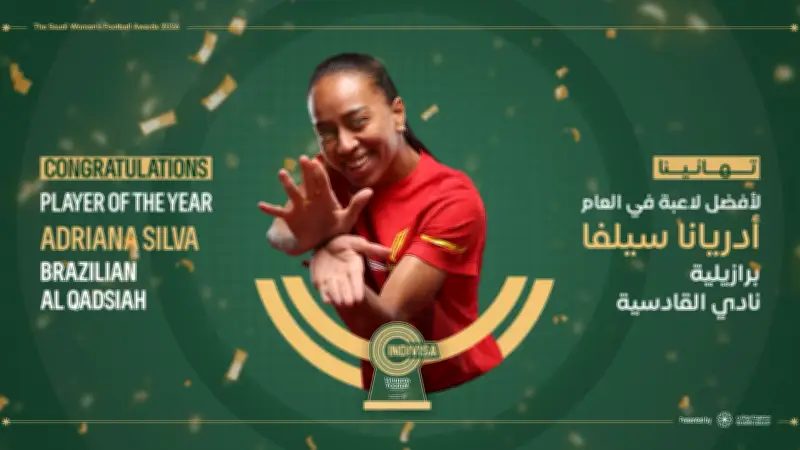 جوائز أنديفيزا للكرة النسائية السعودية مقدمة من مجموعة روشن أدريانا سيلف