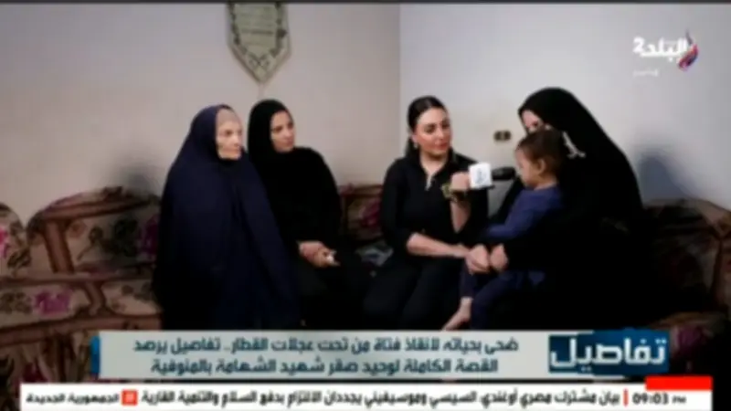 ابنة بطل إنقاذ فتاة القطار: نفسي أشوف بابا تاني.. وحشني أوي