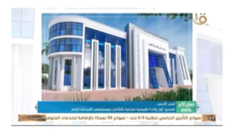 تسجيل أول ولادة طبيعية مجانية بالكامل في مستشفى الغردقة العام