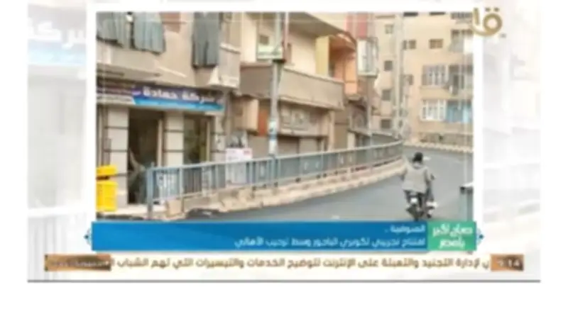 انطلاق التشغيل التجريبي لكوبري الباجور العلوي في المنوفية