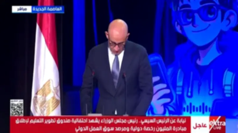 وزير التعليم: الاستثمار في الإنسان أساس التنمية المستدامة وبناء اقتصاد المعرفة