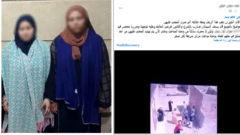 سيدتان تعترفان باختلاق رواية تهديدهما بسبب خلافات الجيرة