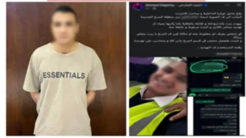 ضبط موظف هدد فتاة بحرق وجهها بمادة كاوية لرفضها مقابلته بعد خطبتها