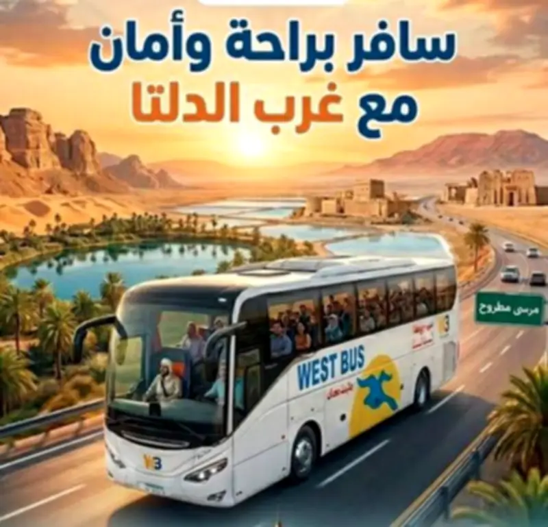 سافر براحة وأمان: جيل جديد من حافلات غرب ووسط الدلتا لخدمة الركاب