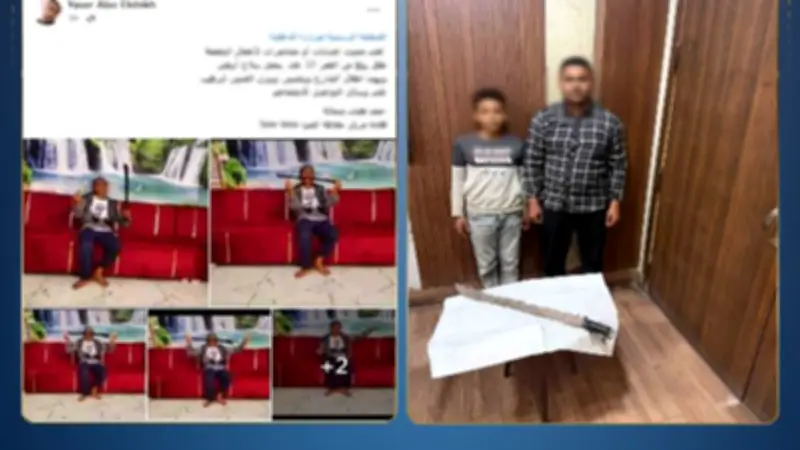 الداخلية تكشف حقيقة طفل المنيا حامل السلاح الأبيض