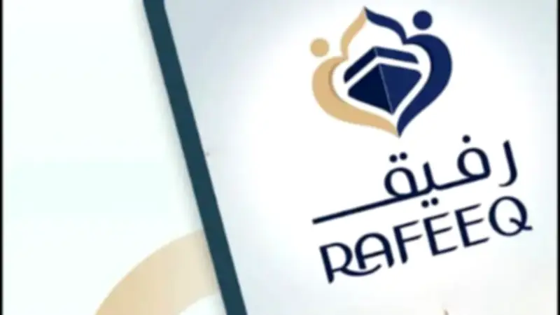 وزارة السياحة تطلق تطبيق "رفيق" لتعزيز خدمات الحج السياحي رقمياً