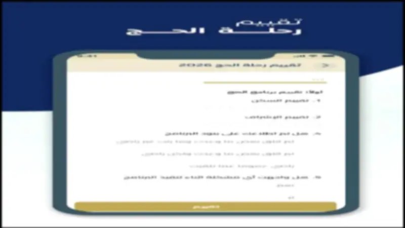 وزارة السياحة تطلق تطبيق «رفيق» لخدمة حجاج السياحة المصريين