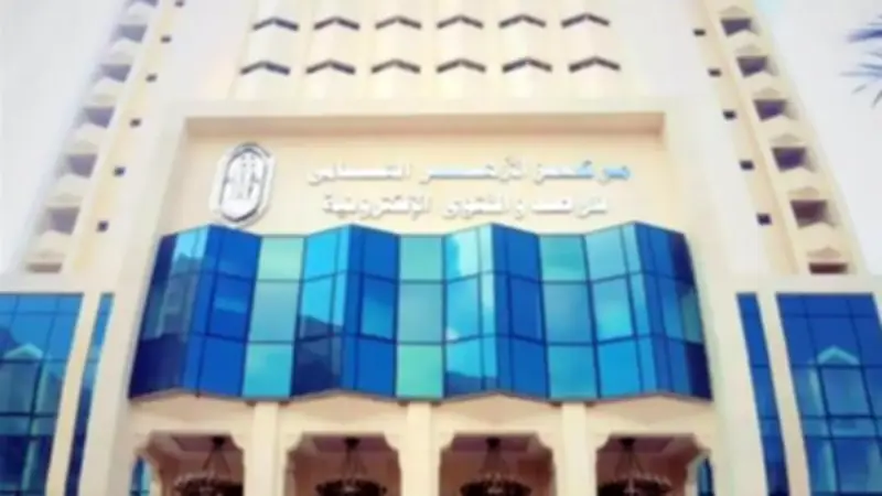 مركز الأزهر للفتوى يوضح حكم من فاته الوقوف بعرفة في الحج