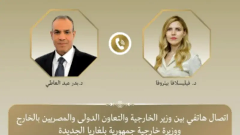 عبد العاطي يبحث مع نظيرته البلغارية تعزيز التعاون وزيادة التبادل التجاري