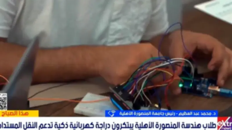 رئيس المنصورة الأهلية: الدراجة الذكية تعكس تحول الجامعات لمنصات إنتاج المعرفة