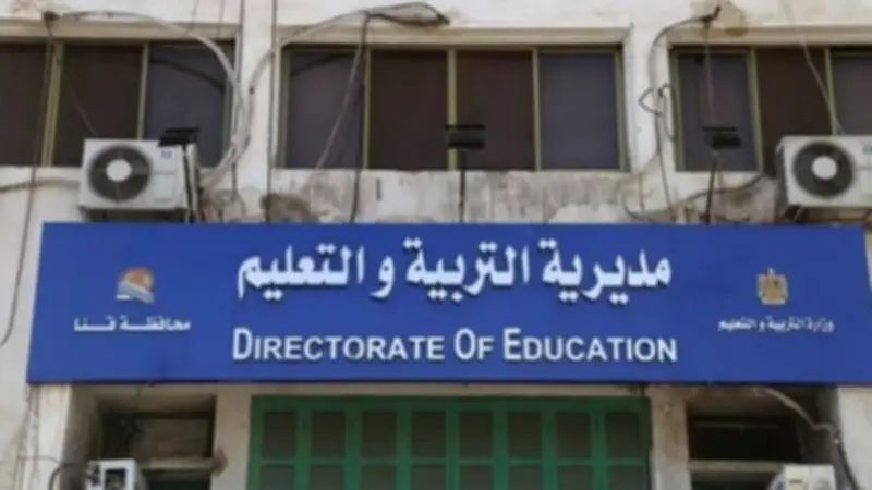 تعليم قنا يكمل استعداداته لامتحانات نهاية العام الدراسي