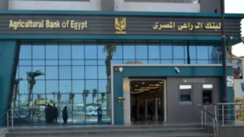 رقم خدمة معرفة الرصيد في البنك الزراعي وخطوات فتح حساب للشركات