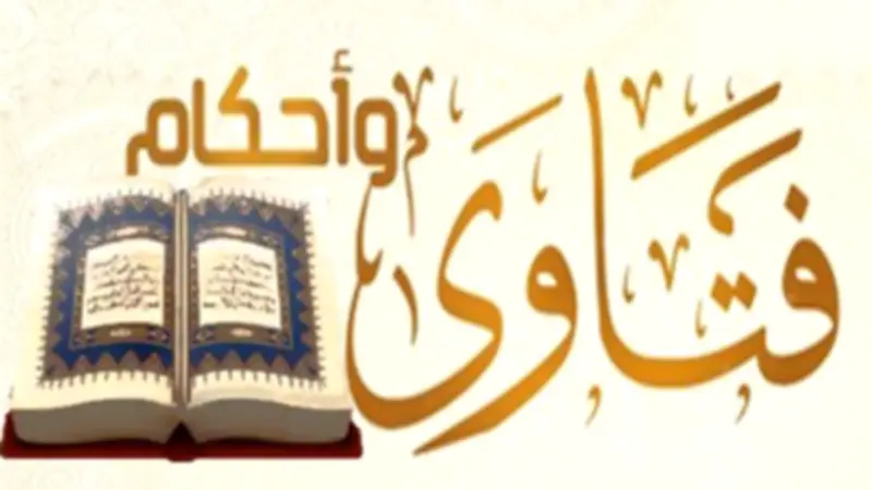 فتاوى مهمة: ترك صلاة الجمعة من الكبائر؟ حكم اصطحاب الأطفال وشراء صكوك الهدي
