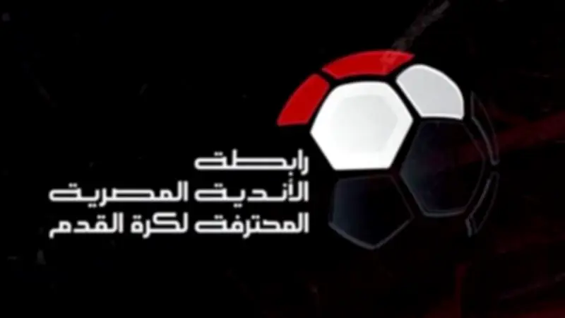 مصدر برابطة الأندية: قرار الهبوط نهائي ولا تراجع عنه