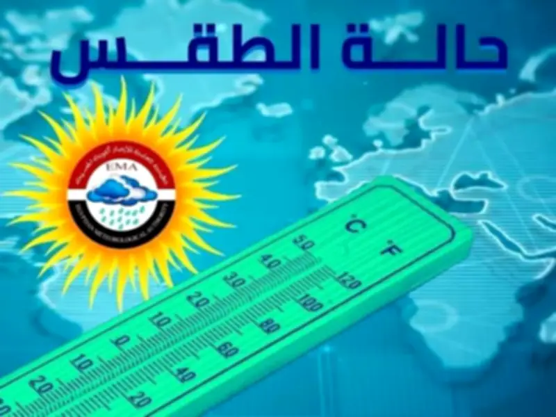 تحذير عاجل من الأرصاد: ارتفاع حاد في الحرارة الأحد والاثنين