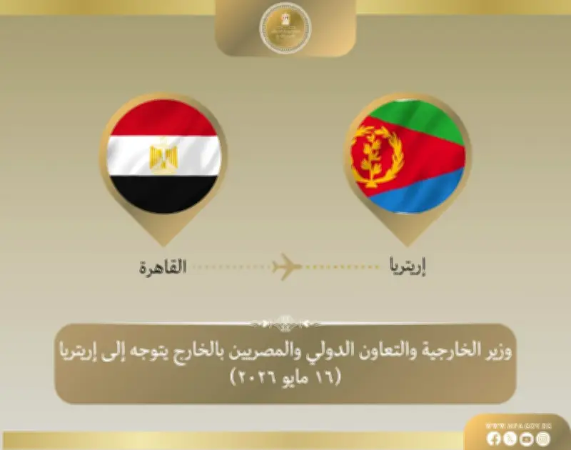 وزيرا الخارجية والنقل يتوجهان إلى إريتريا لتعزيز التعاون الاقتصادي