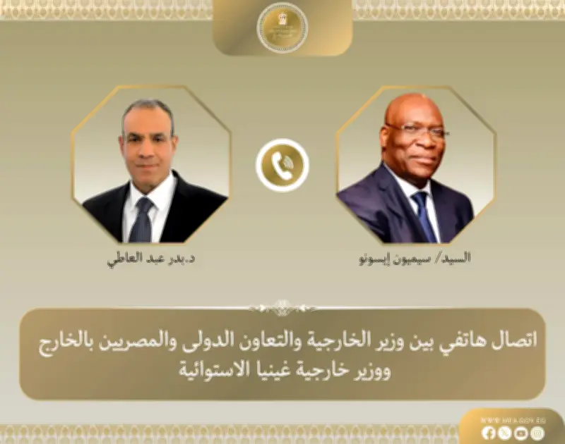 عبد العاطي يبحث مع وزير خارجية غينيا الاستوائية تعزيز العلاقات والتعاون التنموي