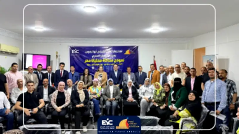 مجلس الشباب المصري يطلق النسخة السادسة من نموذج محاكاة المحليات