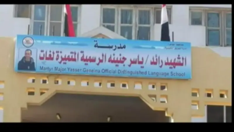 تحويل مدرسة بالشروق ليابانية يثير غضب الأهالي ومطالب بالتراجع