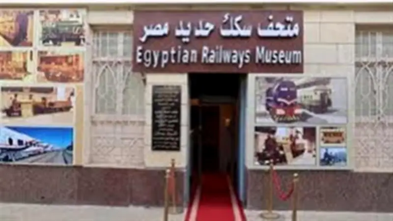 السكة الحديد تفتح متحفها مجانا للجمهور احتفالا باليوم العالمي للمتاحف