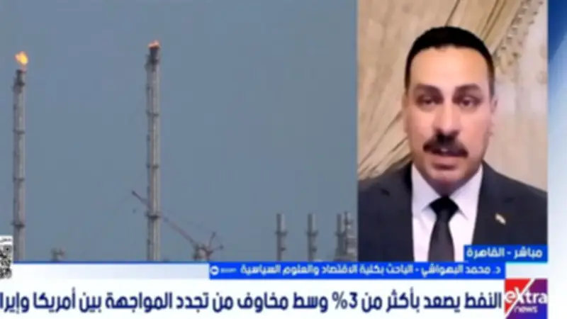 خبير اقتصادي: أسواق النفط فقدت آمال التهدئة بعد القمة الأمريكية الصينية