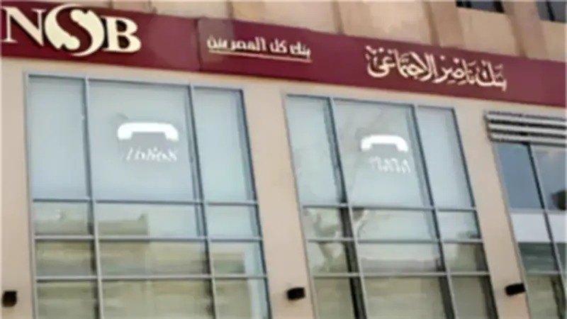 بدون فوائد: إجراءات الحصول على قرض حسن من بنك ناصر الاجتماعي
