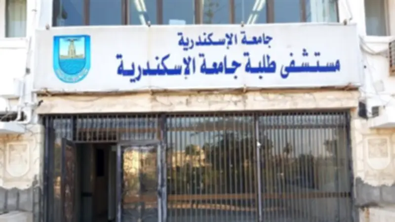 توضيح من صحة الإسكندرية بشأن غلق بنكي الدم بمستشفيات الجامعة