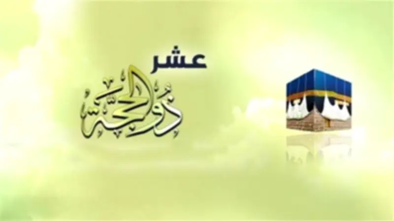 دار الإفتاء: غدًا تحديد موعد بداية شهر ذي الحجة المبارك