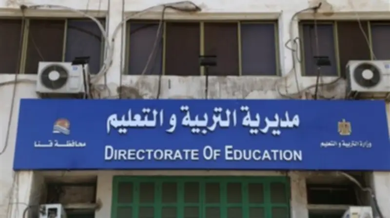 تعليم قنا يحقق في اتهام مديرة مدرسة لوكيلها بالتعدي عليها بالضرب
