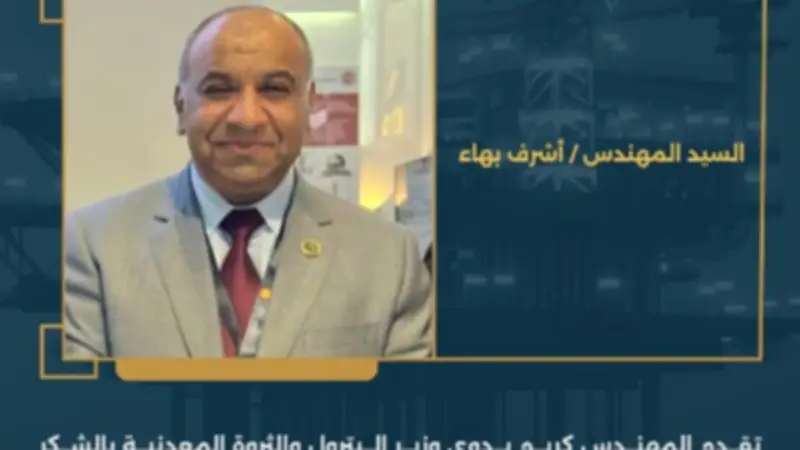 وزير البترول يصدر حركة تكليفات وتنقلات جديدة لدعم القيادة بالقطاع