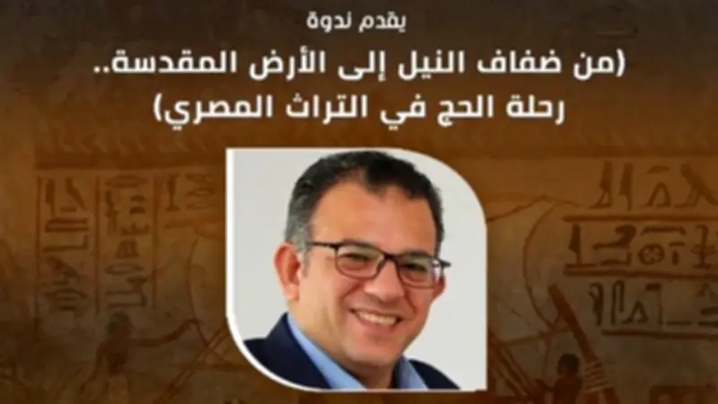 قصر الأمير طاز يستعيد الذاكرة المصرية بندوتين عن الإنسان والتراث