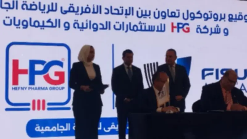 بروتوكول تعاون بين الاتحاد الأفريقي للرياضة الجامعية وشركة استثمارات دوائية