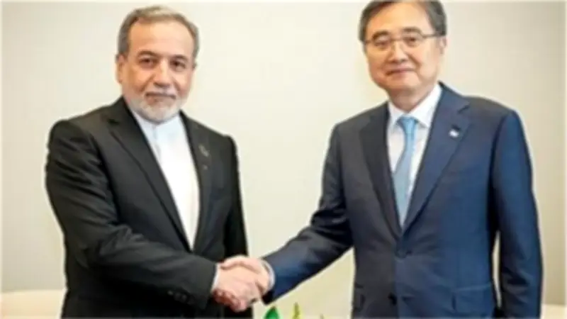 وزير الخارجية الإيراني يبحث مع نظيره الكوري الجنوبي تطورات المنطقة