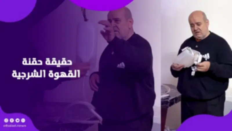 ترند حقنة القهوة الشرجية يثير الجدل.. الأطباء يحذرون من دجل طبي