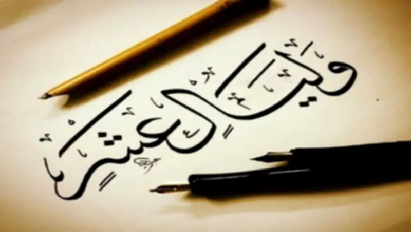الأزهر للفتوى يوضح أفضل الأعمال الصالحة في عشر ذي الحجة